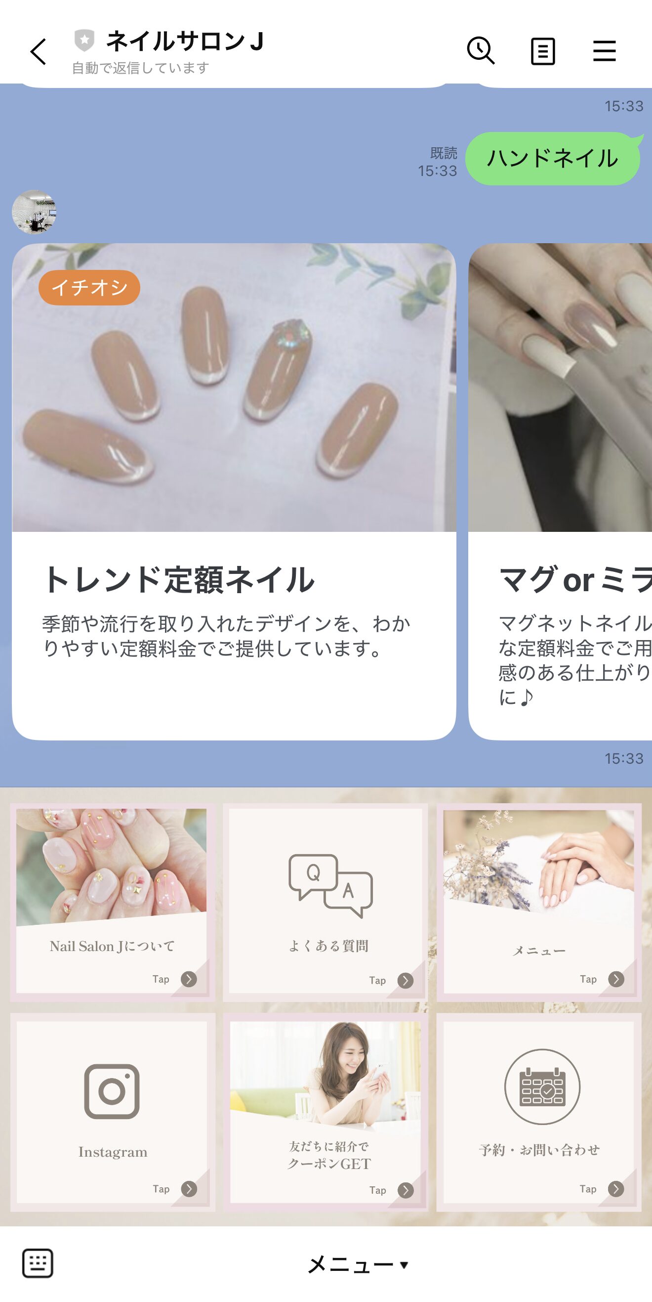 ネイルサロンJ様 公式LINE構築