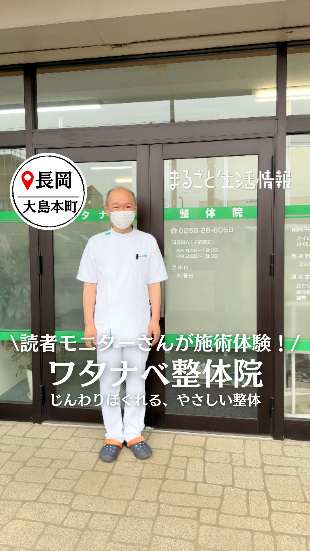 Instagramリール動画撮影・制作