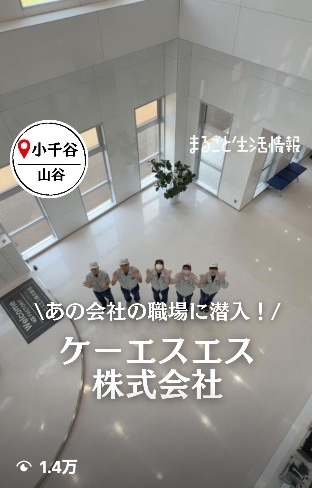Instagramリール動画撮影・制作