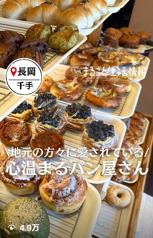Instagramリール動画撮影・制作
