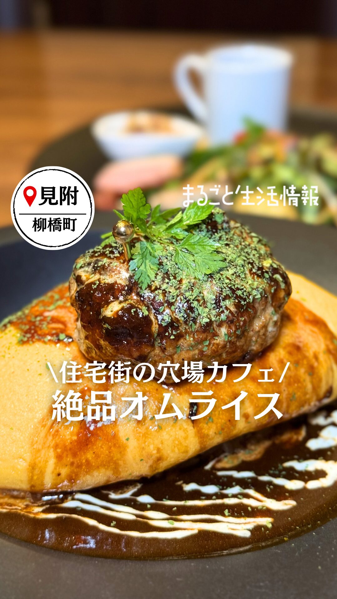 Instagramリール動画撮影・制作