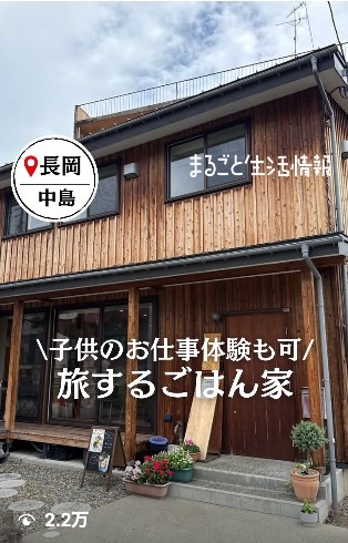 Instagramリール動画撮影・制作